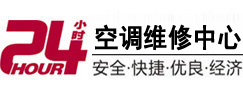 深泽24小时空调维修服务中心